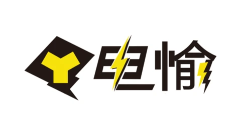 电愉