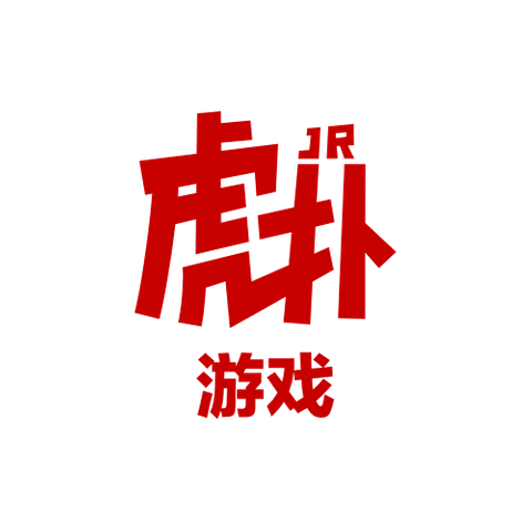 虎扑游戏