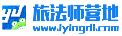 旅法师营地