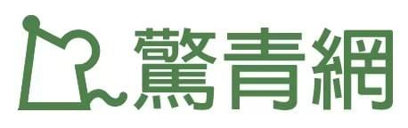 驚青網