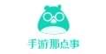 手游那点事