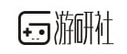 游研社