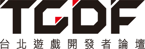 台北遊戲開發者論壇(TGDF)